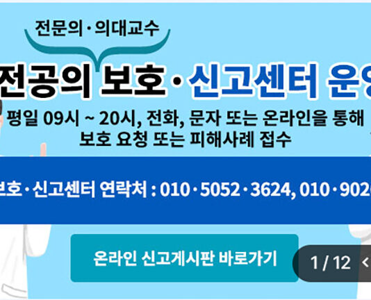 정부, 비상진료대책 4월 연장 시행…추가 보완책도 마련키로