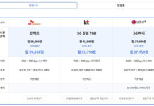 내게 딱 맞는 요금제, 스마트초이스에서 비교하세요