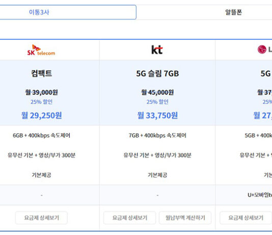 내게 딱 맞는 요금제, 스마트초이스에서 비교하세요