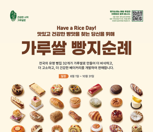 성심당 등 전국 유명 빵집 32곳서 가루쌀 빵 신메뉴 내놓는다