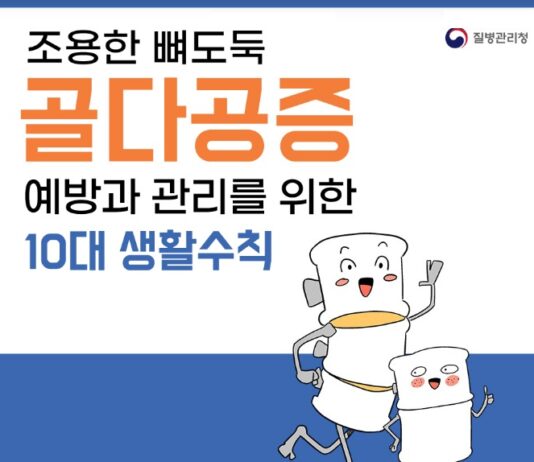 내년부터 60세 여성도 골다공증 무료검사…예방수칙은?