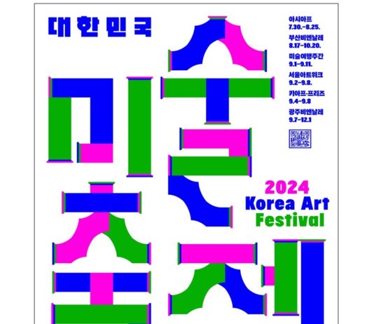 올 가을 대한민국이 ‘미술축제’로 물든다
