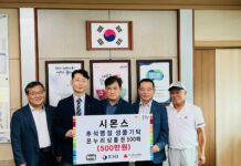 ㈜시몬스, 추석 명절맞이 ‘행복한 동행’ 성품 기탁