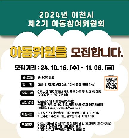 미래의 꿈나무들 모여라!