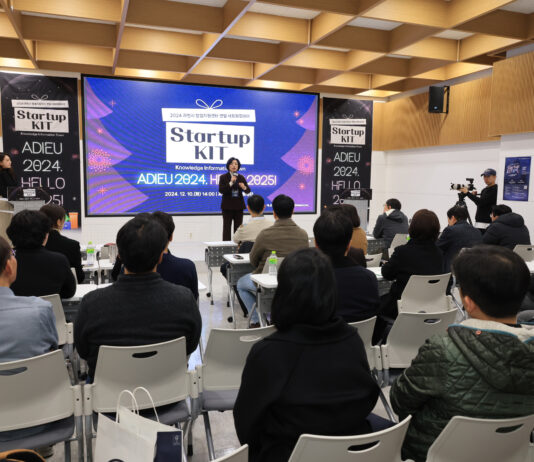 창업 네트워크 강화…관내 스타트업 등 참여하는 ‘네트워킹 데이’ 열어