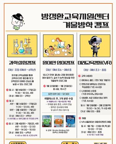 2025 겨울방학 프로그램 참가자 모집!